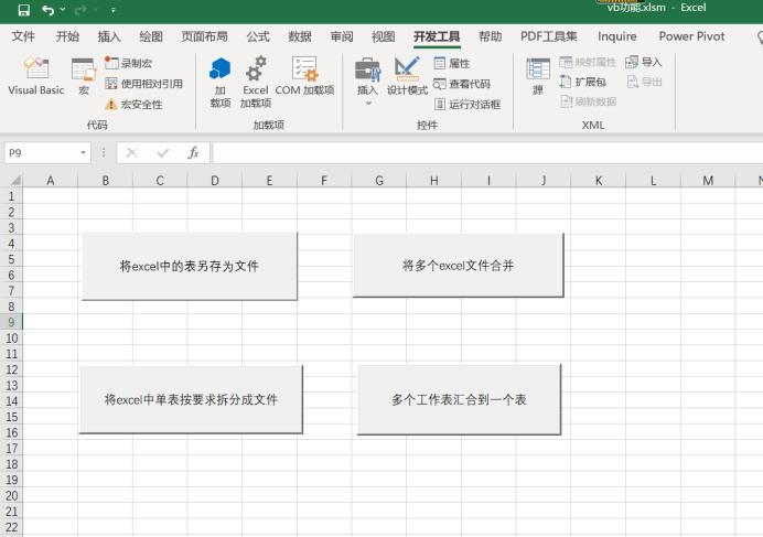 vba教程合并多个excel表,excel如何用vba将多个工作表合并