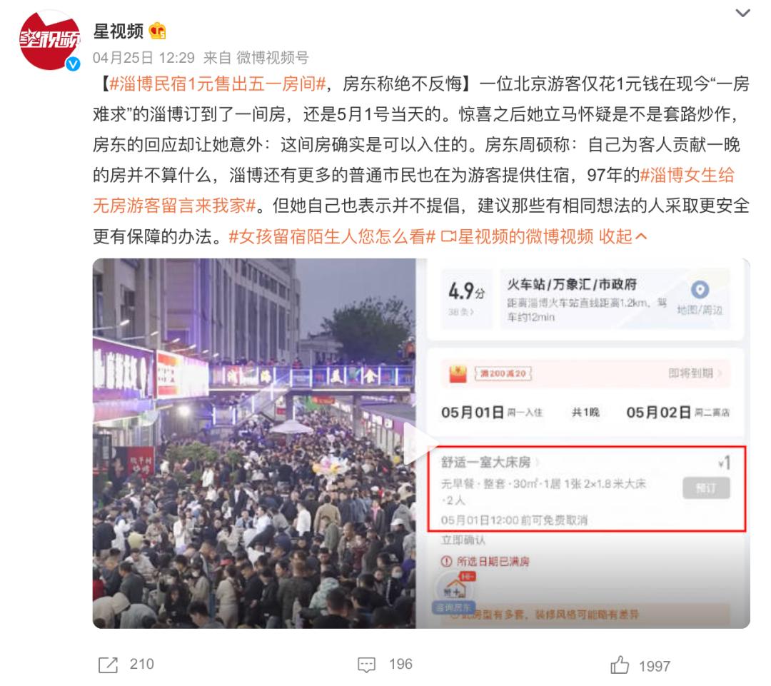 山东淄博为何能火出圈,为什么山东淄博会火出圈