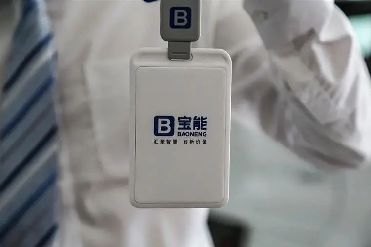 宝能观致现在是什么个情况,宝能重新复活观致