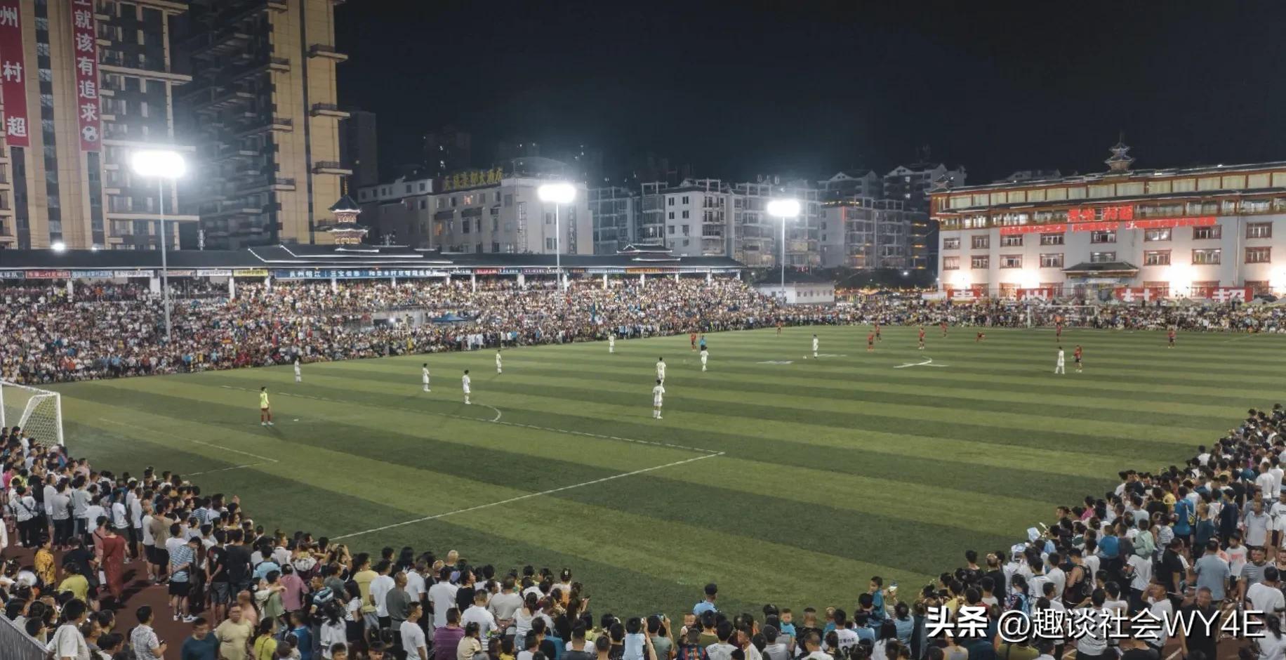 贵州村超开启中国足球盛世模式,贵州村超足球氛围起源