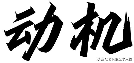 我不是药神各个版本,四个方面的差距