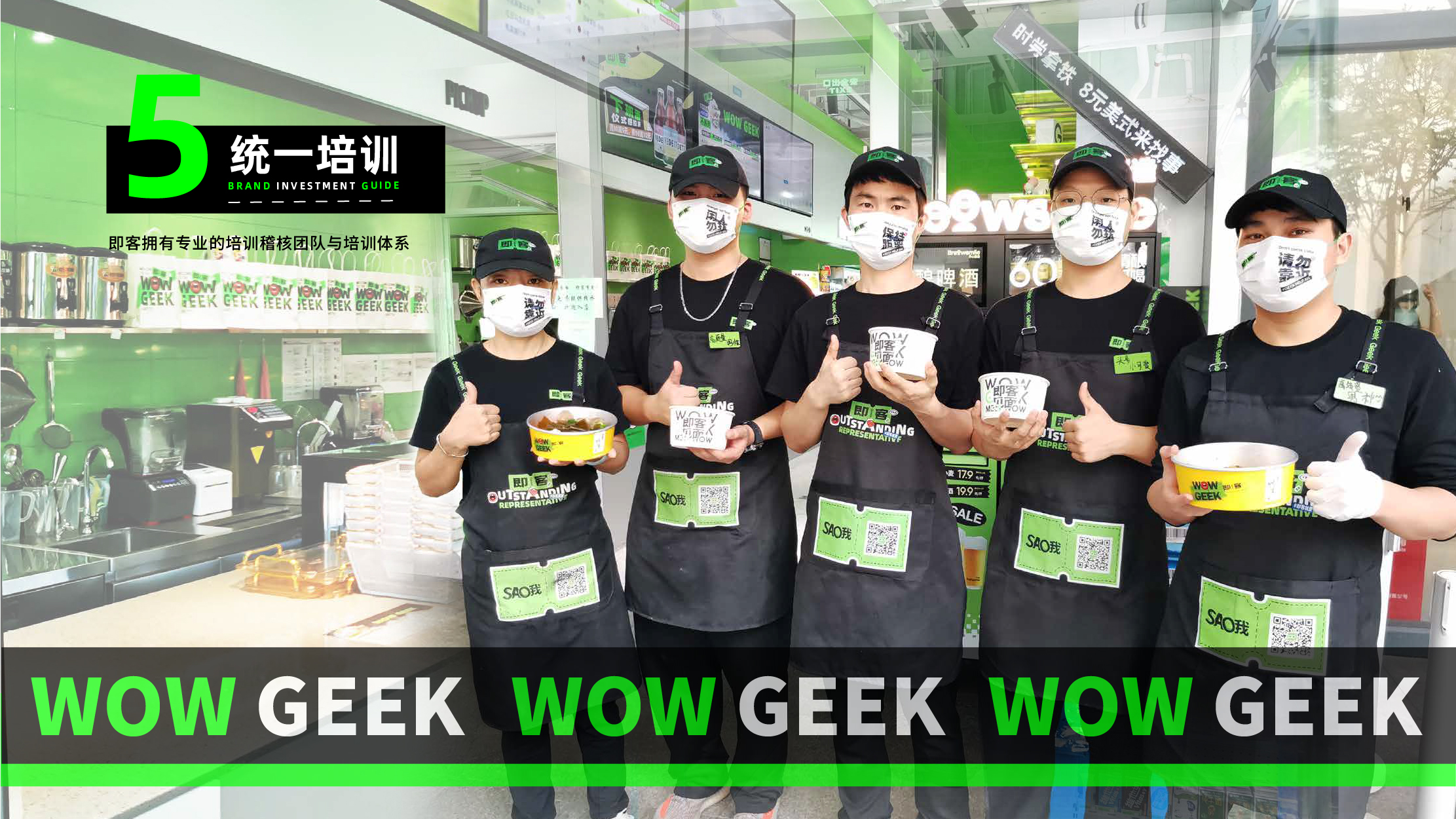 诚招便利店加盟图片,即客便利店