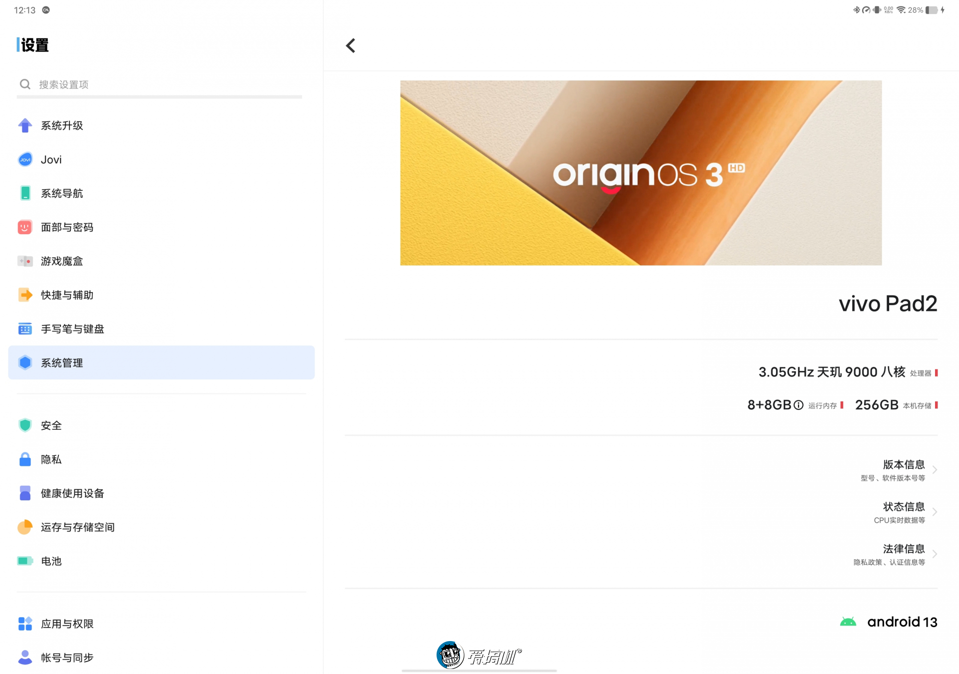 vivopad2全方位测评,2000以内性价比最高的ipad