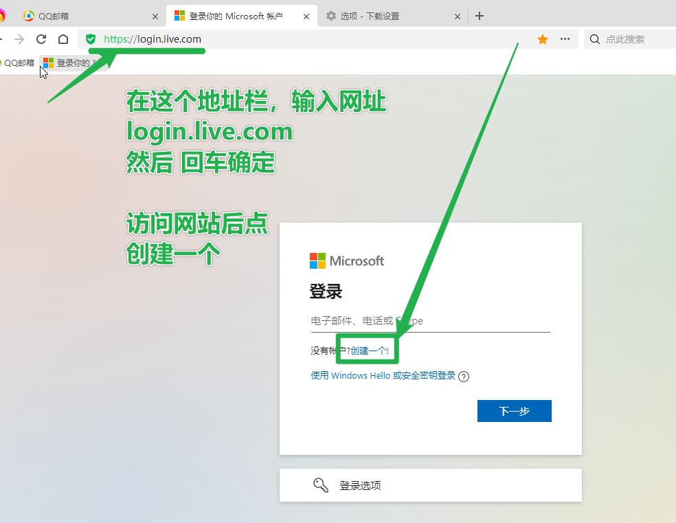 microsoft账户怎么注册电子邮件,新电脑microsoft账户怎么注册