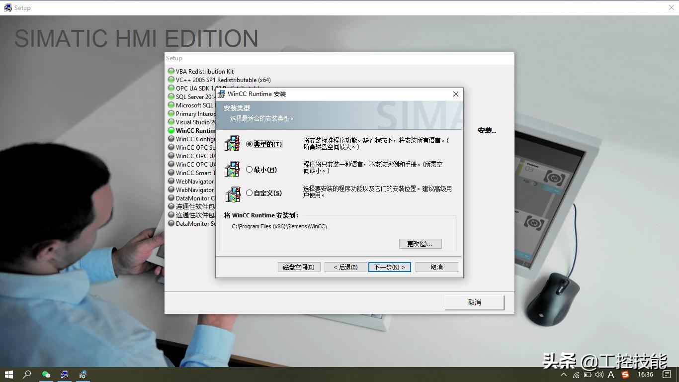 wincc7.4安装教程,winccv7.4安装教程