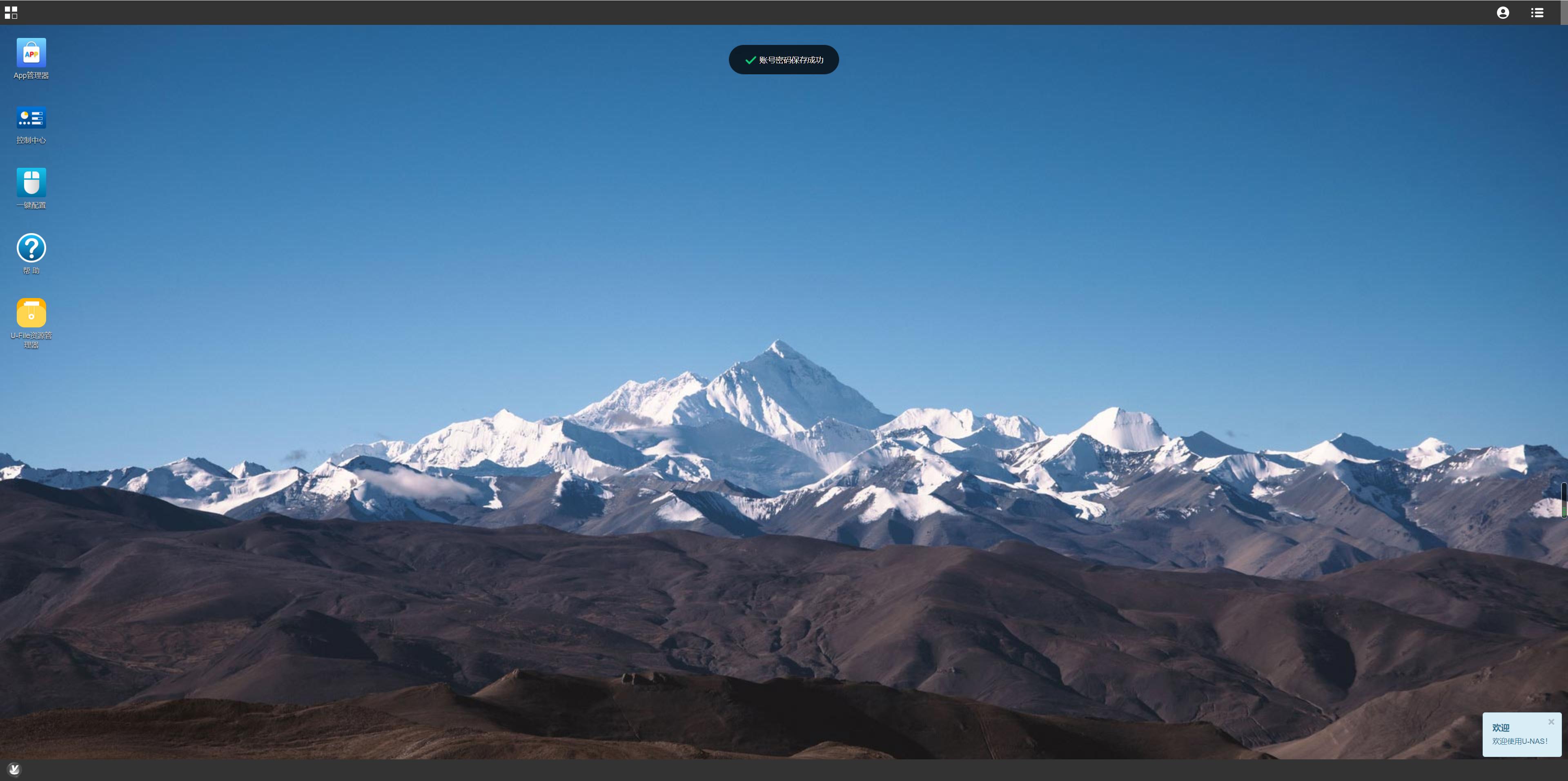 万由nas401机箱适配主板,万由nas401和401p