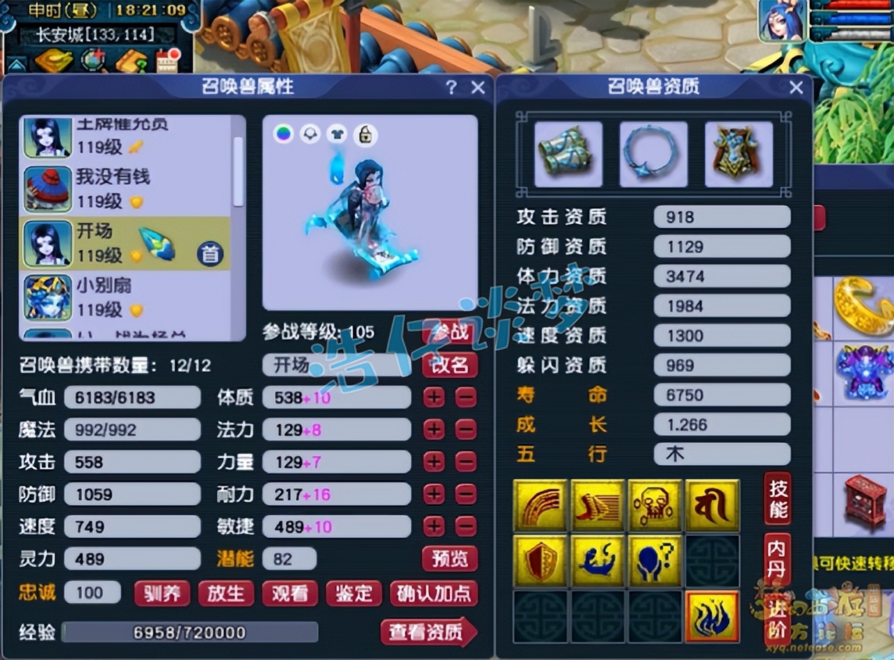 梦幻西游109凌波城百分百暴击攻略,梦幻西游109凌波城1700伤害