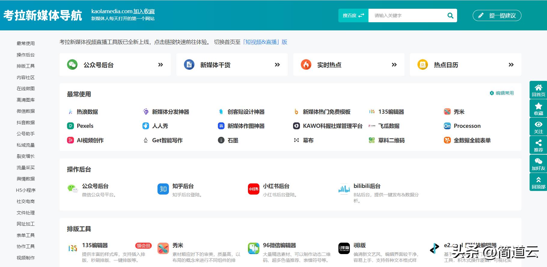 有趣实用的网站推荐,好玩有趣实用的网站大全