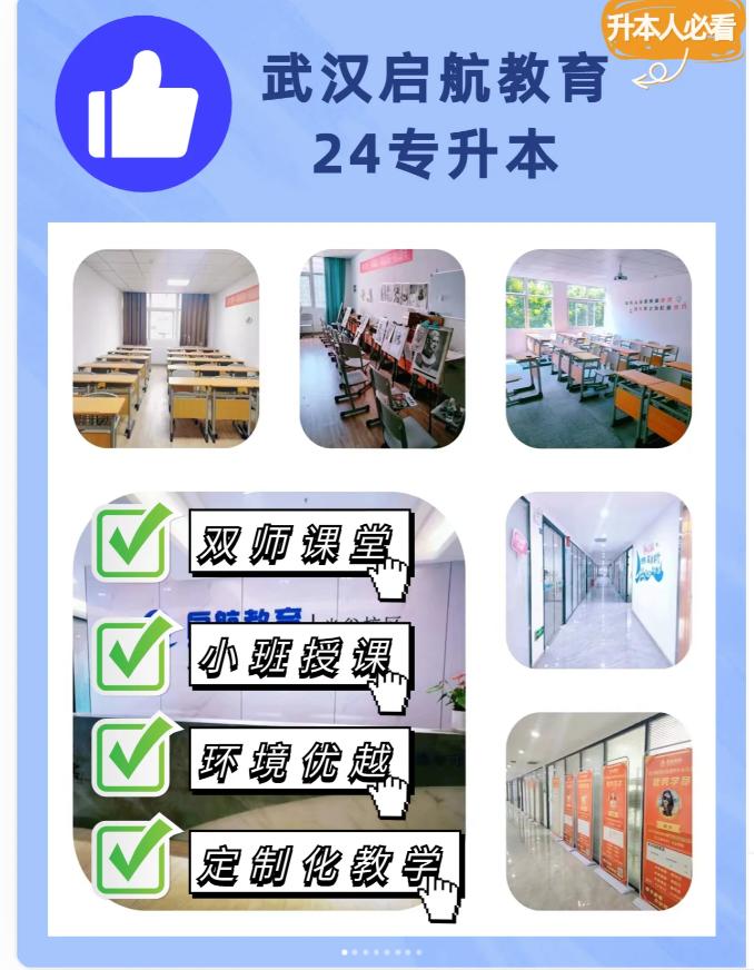 武汉统招专升本培训机构,武汉统招专升本哪个培训机构好