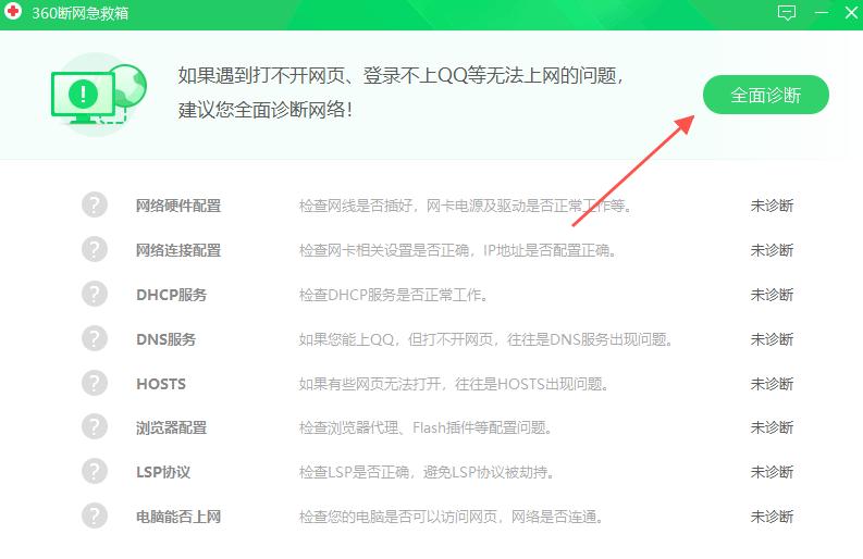 电脑连接到网络但上不了网怎么办,电脑有网络但是上不了网怎么解决