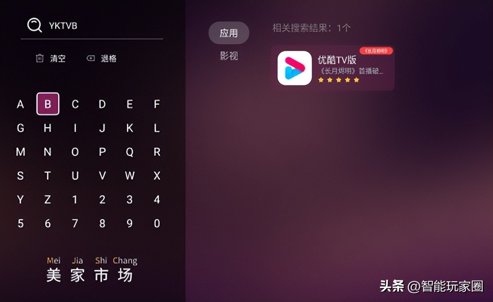 小米电视apk文件怎么安装到电视,小米电视安装电视管家3.0