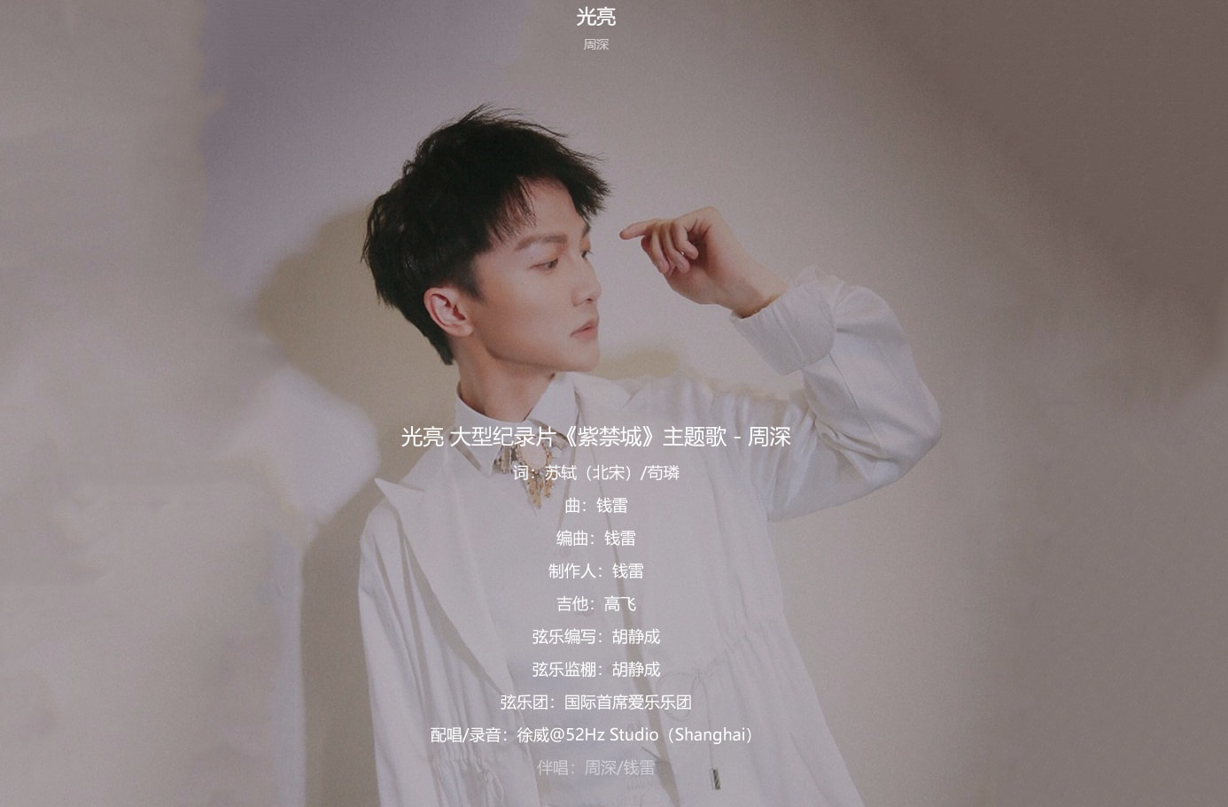 黄霄云爆款来了推荐歌曲,时光音乐会周深黄霄云单依纯