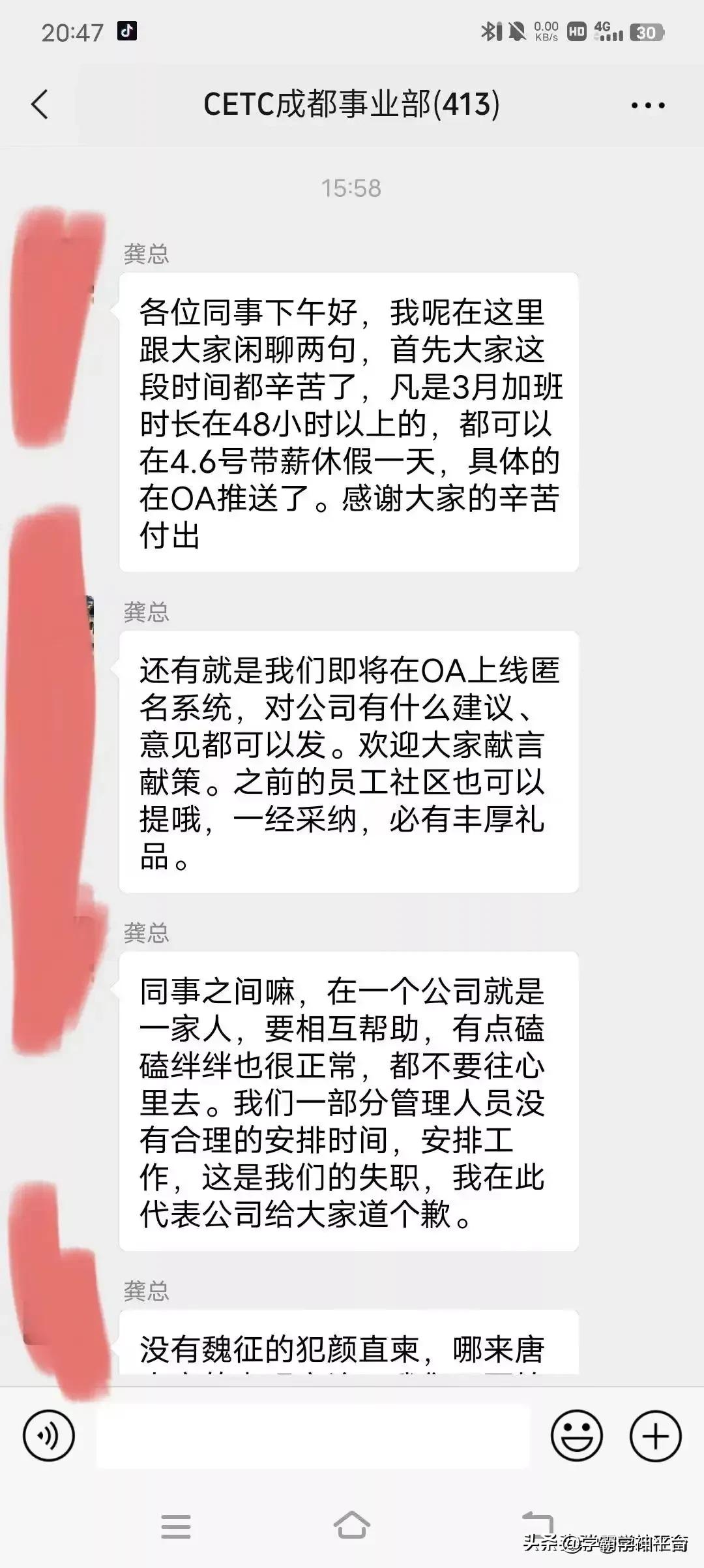 中国电科入职感言,中国电科入职真实感受
