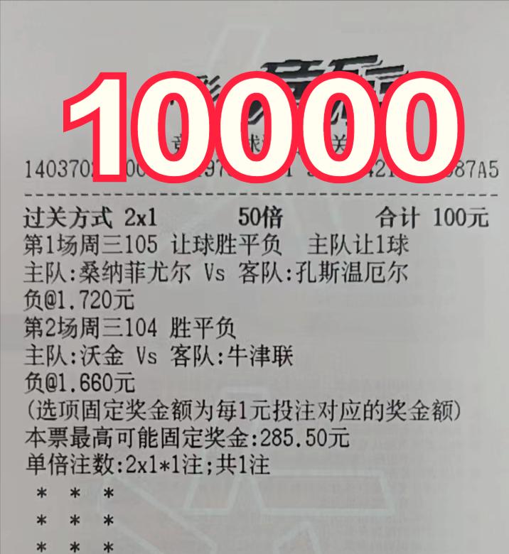 今日足球竞彩2串1实单推荐,今日足球竞彩实单推荐2串1