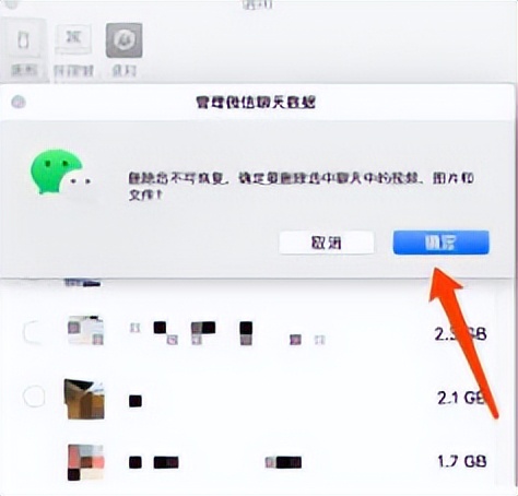 mac电脑上怎么删除qq聊天记录,微信mac版清理聊天记录