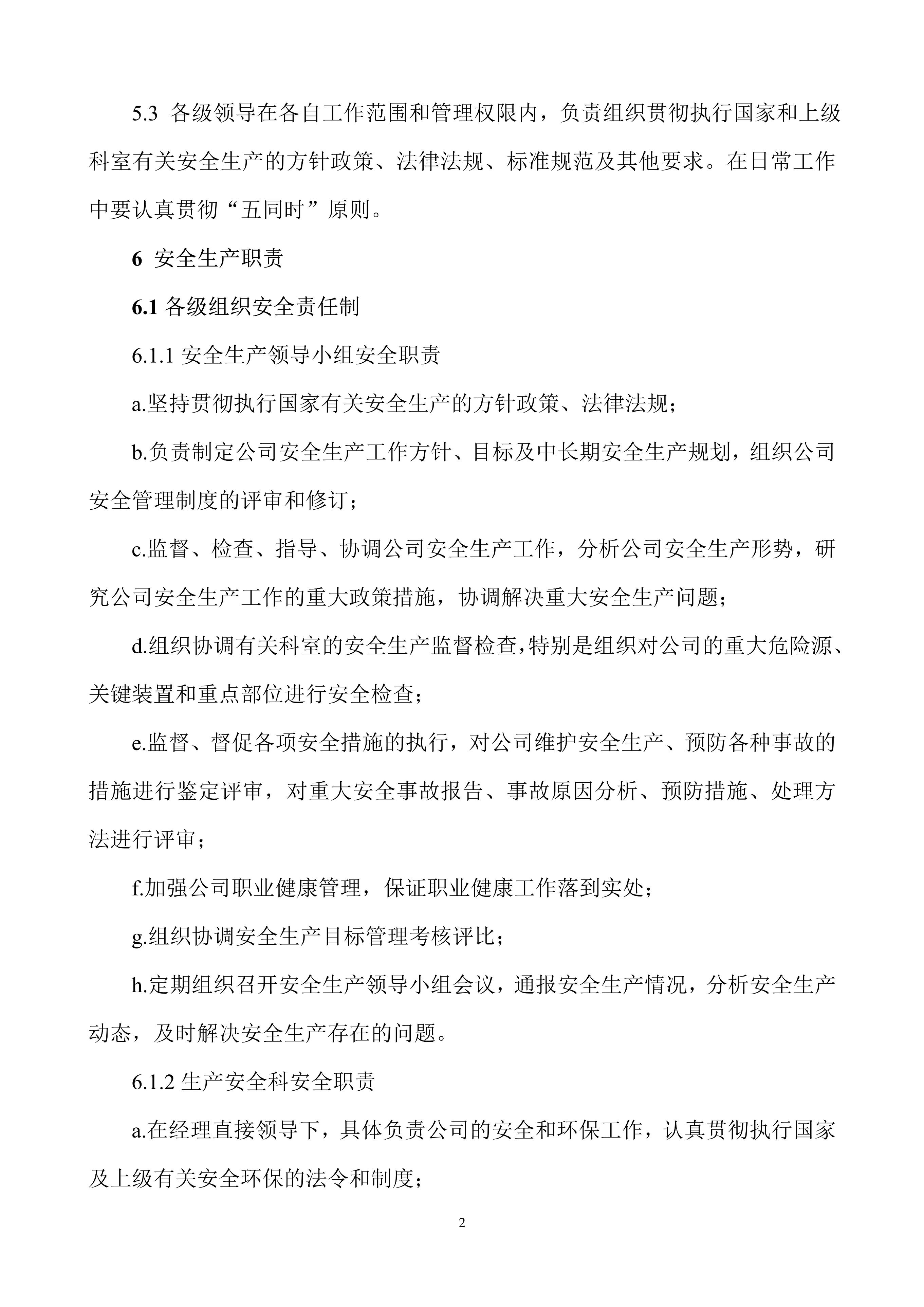 安全生产规章制度上墙,公司安全生产规章制度广告牌