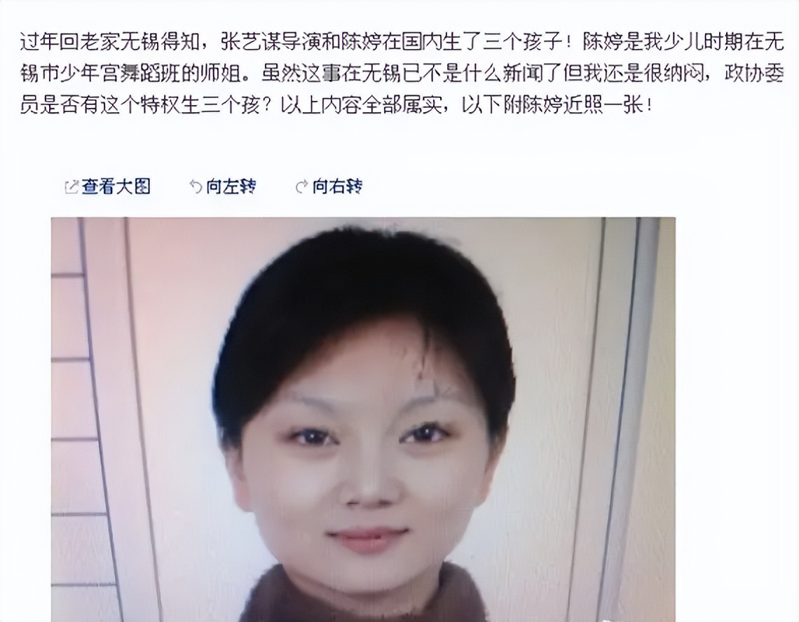 陈婷19岁声称不后悔嫁给张艺谋,19岁陈婷嫁给了谁