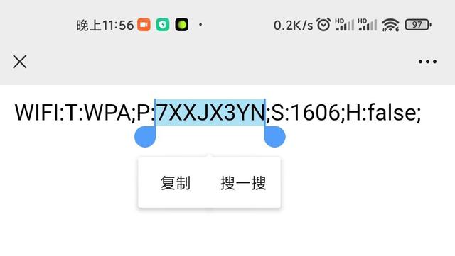 wifi密码忘了怎么扫码看,通过微信扫一扫查wifi密码