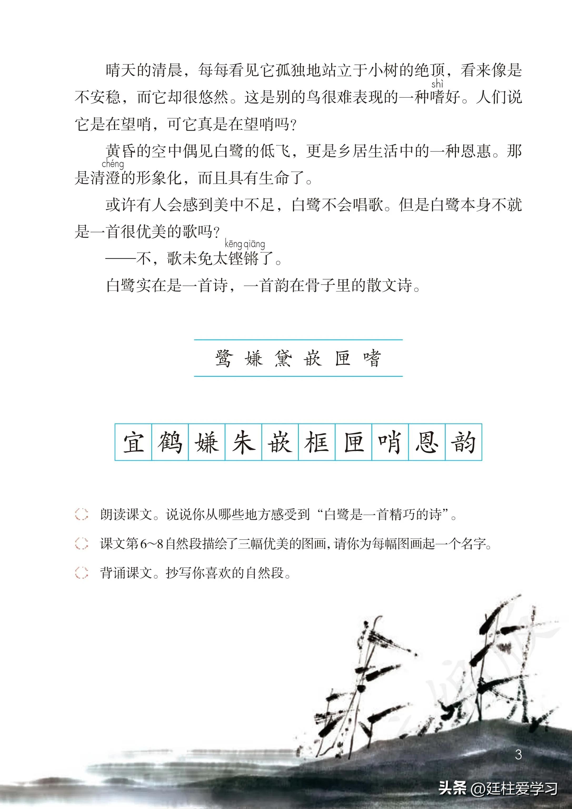 小学语文五年级上册22课,小学语文五年级上册知识点