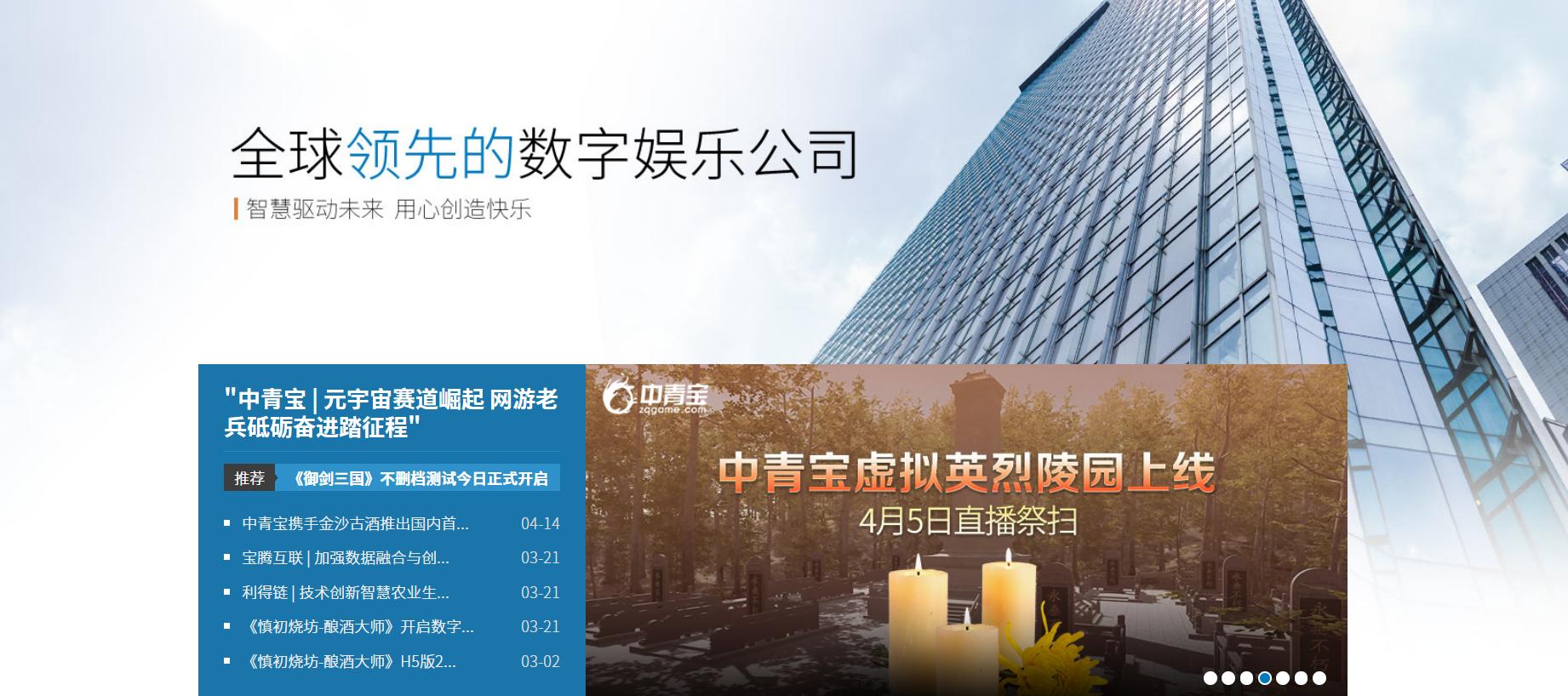 中青宝有什么拿得出手的,中青宝元宇宙第一龙头