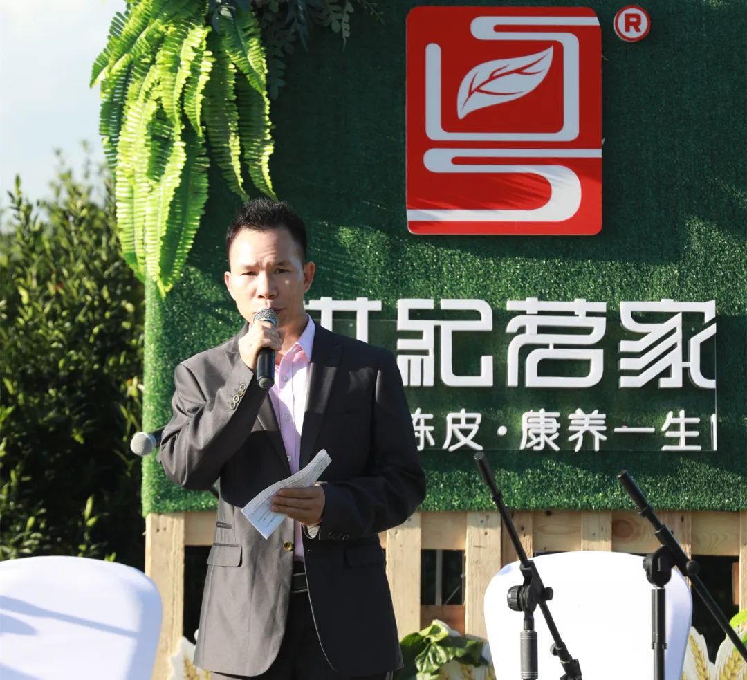 世纪茗家首届庆丰收线上柑园音乐会暨有机新品发布会圆满举办