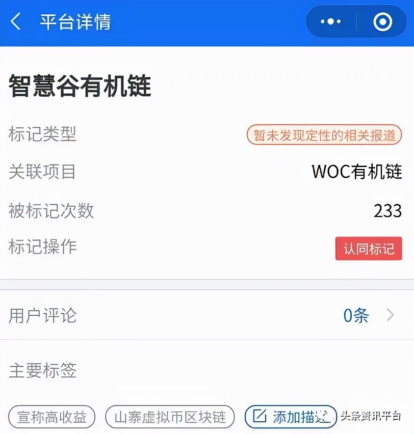 从“智慧谷”到“腾宇健康”，操盘手是张腾予还是张涛俊？