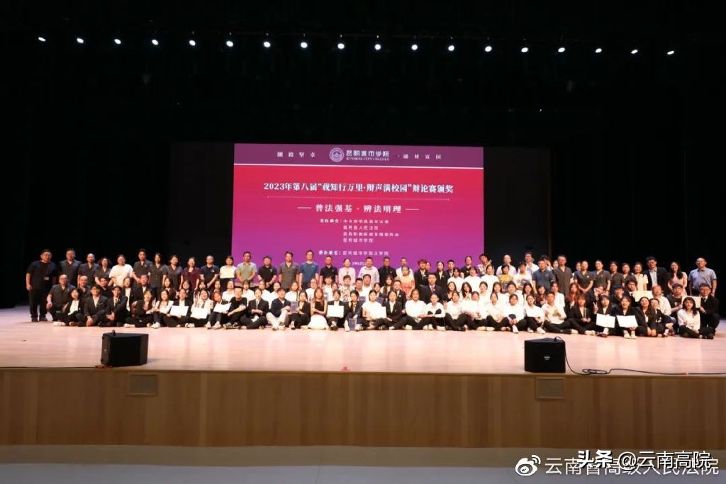 普法强基行动视频,普法强基回放