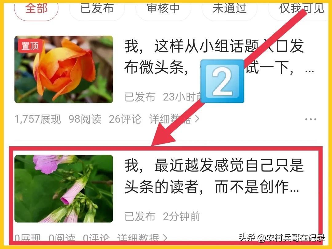 澶存潯鏂囩珷鎬庢牱鐢宠鍔犵簿,澶存潯灏忕粍鎬庝箞鐢宠鍔犵簿