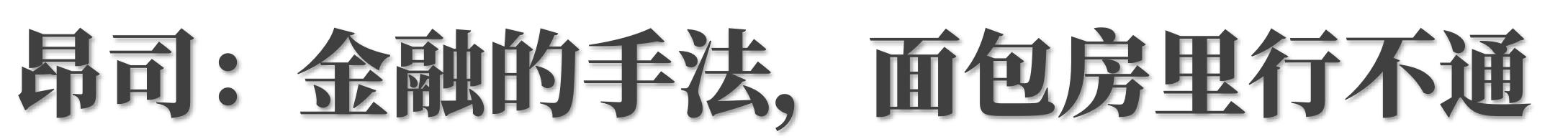 这些消失的网红餐饮品牌,现在的网红餐饮品牌