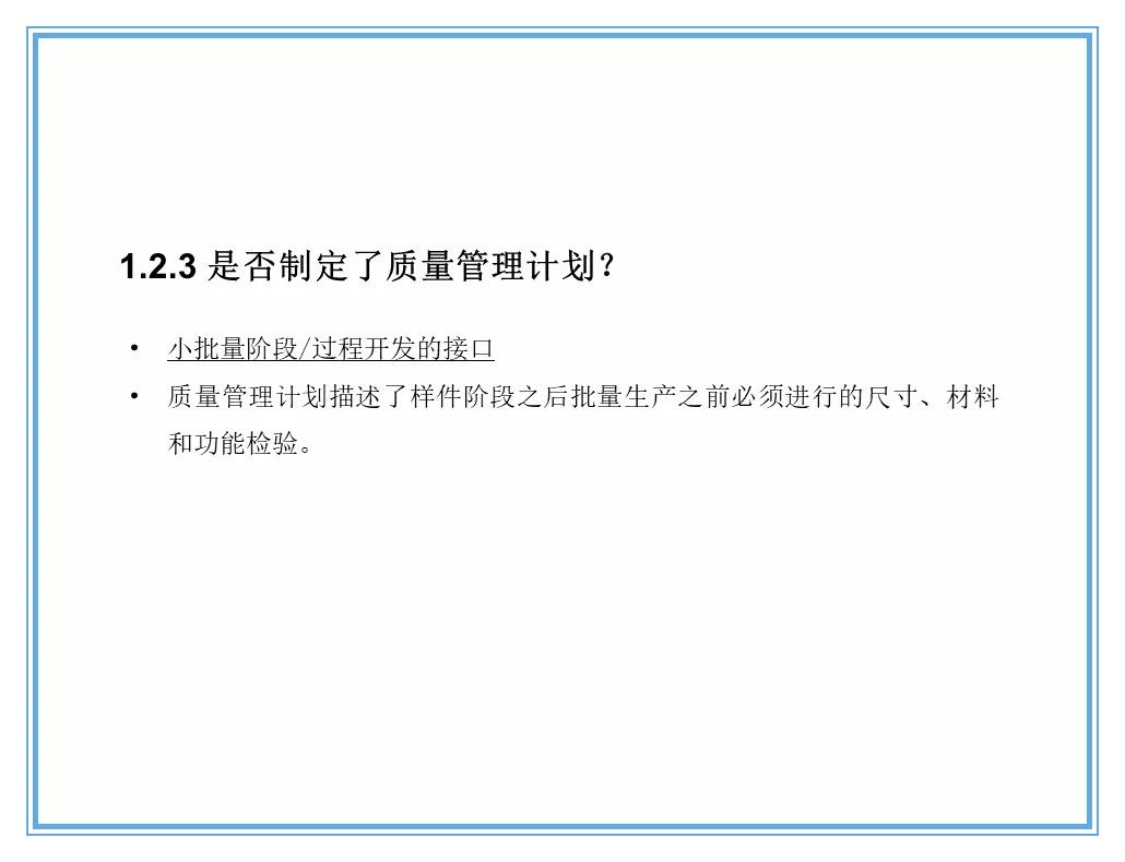 供应商质量管理258页ppt,供应商质量培训ppt