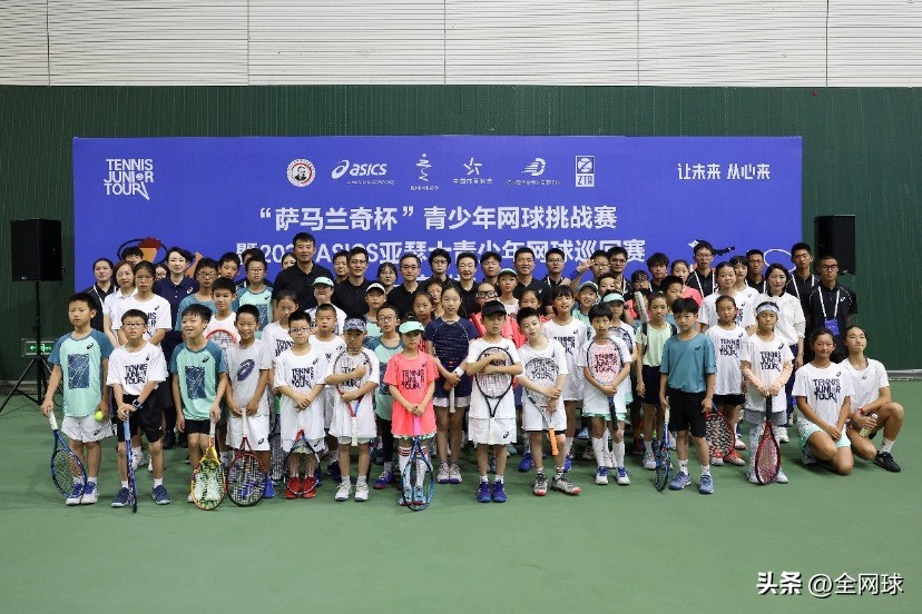 2024亚瑟士青少年网球赛郑州站,亚瑟士网球巡回赛2024