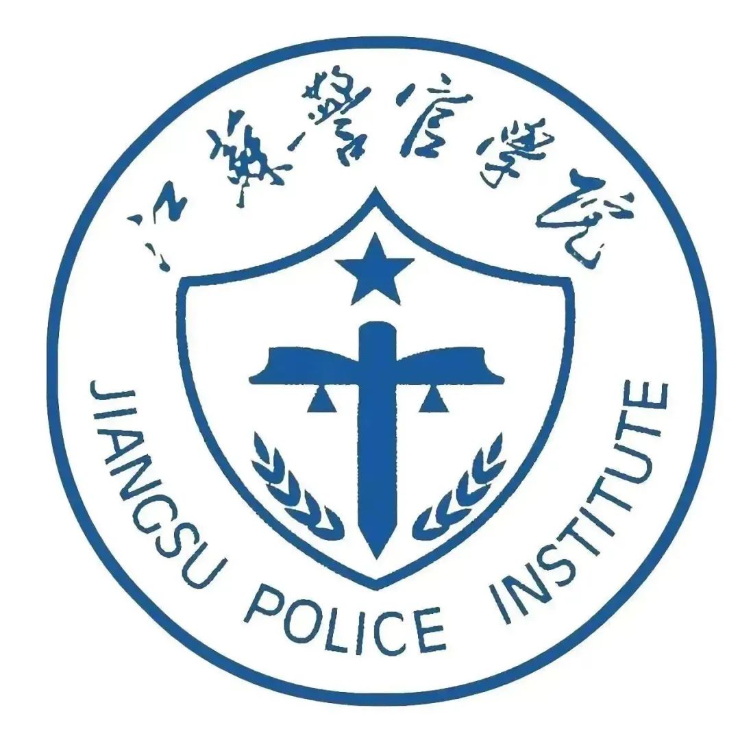 江苏警官学院预报名政审时间,江苏警官学院预报名