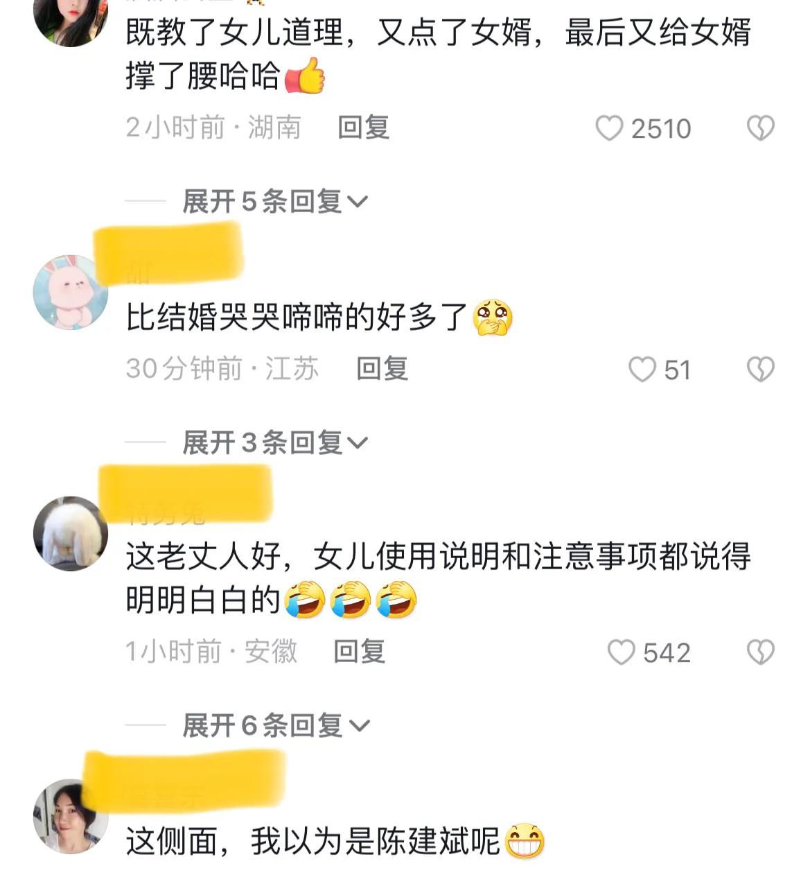 新娘父亲的经典幽默致辞视频,新郎父亲最搞笑的婚礼致辞视频