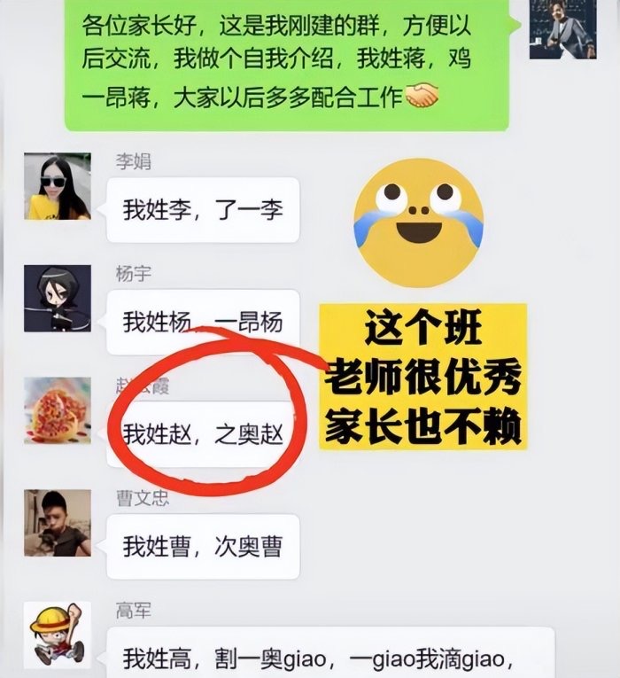 暂时进班级群简单自我介绍,学生班级群自我介绍的话