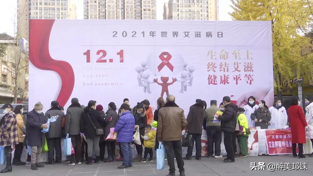 第34个世界艾滋病日手抄报,我区开展世界艾滋病日主题活动