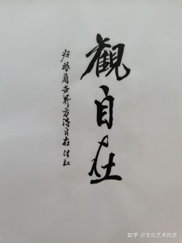 中华国礼艺术家和国家一级书法家,中国国礼书法家郭爱忠