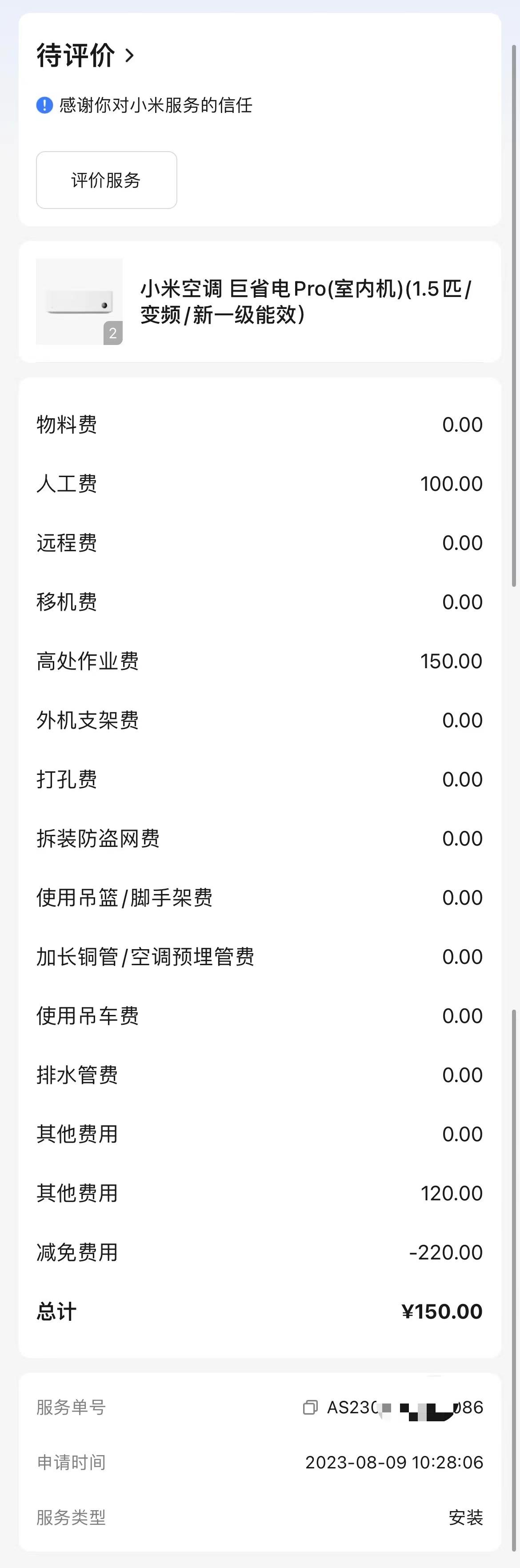 小米空调巨省电pro有新风功能吗,小米巨省电和新风空调区别