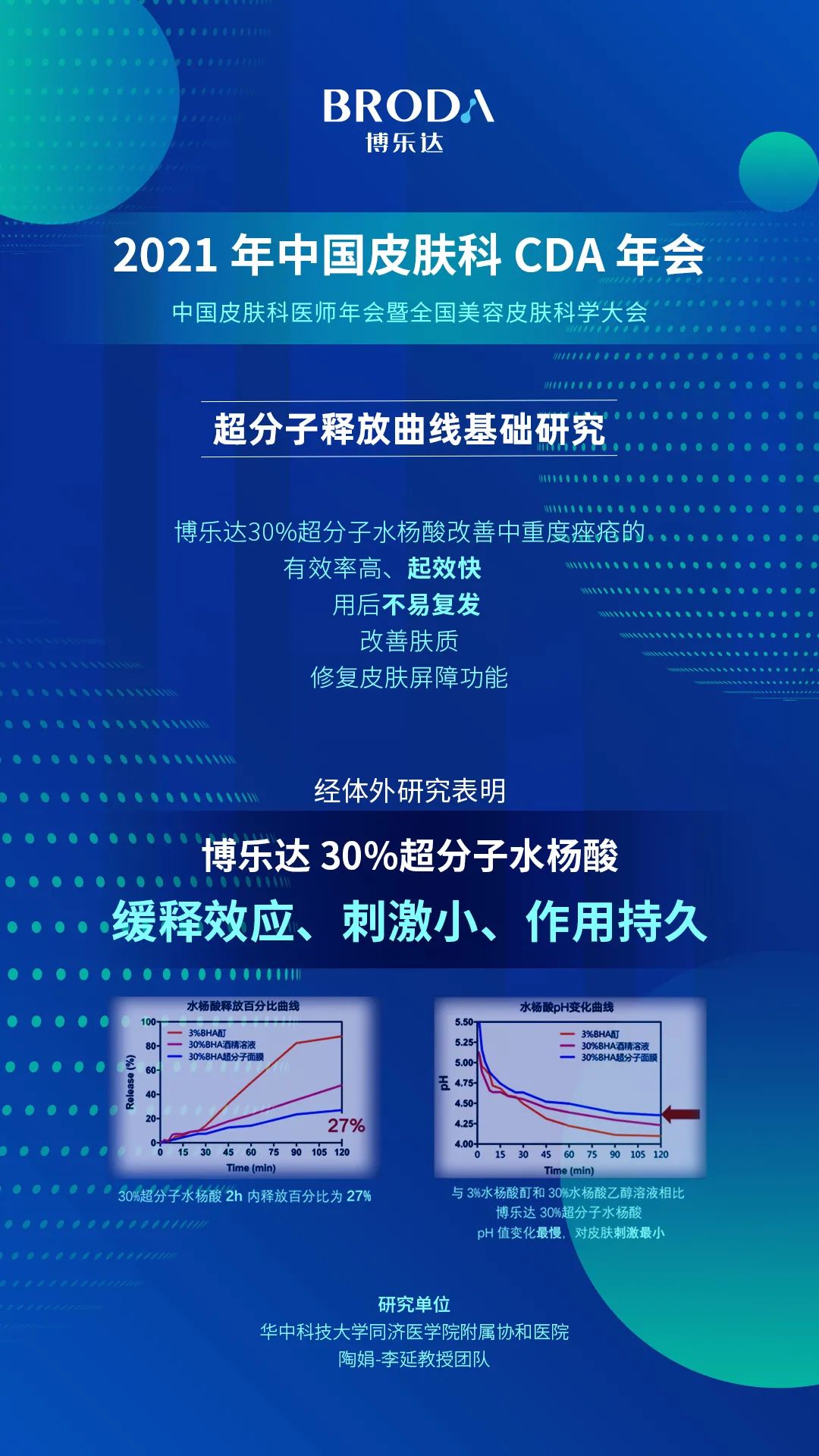 阿达帕林和博乐达哪个更强,阿达帕林和博乐达效果对比