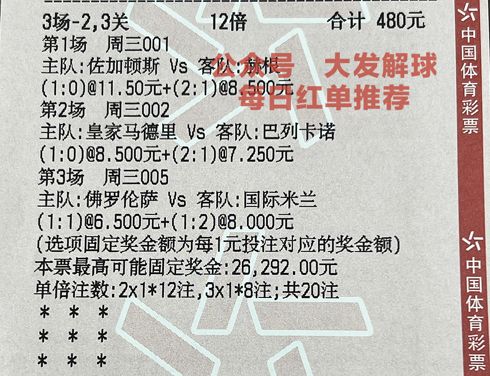 今日竞彩切尔西vs曼城赔率,英超竞彩推荐切尔西vs西汉姆联