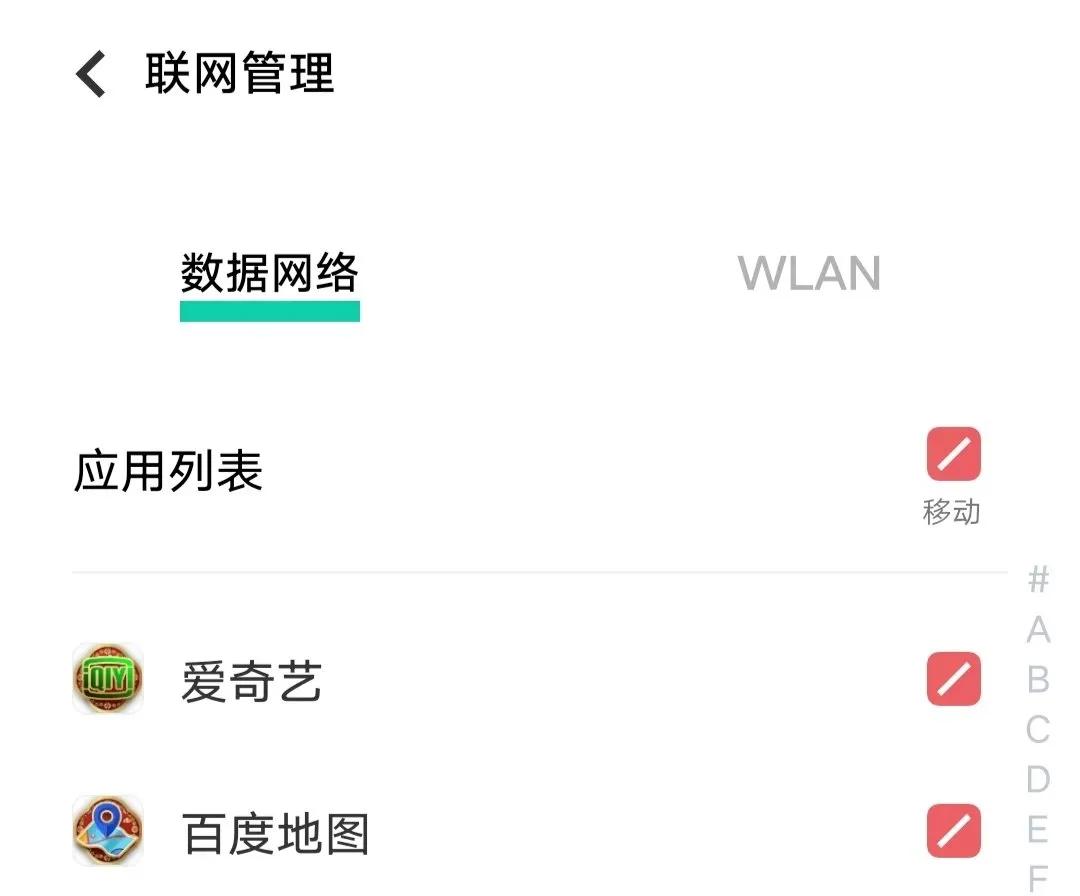 移动省钱秘籍,移动最新省钱小技巧