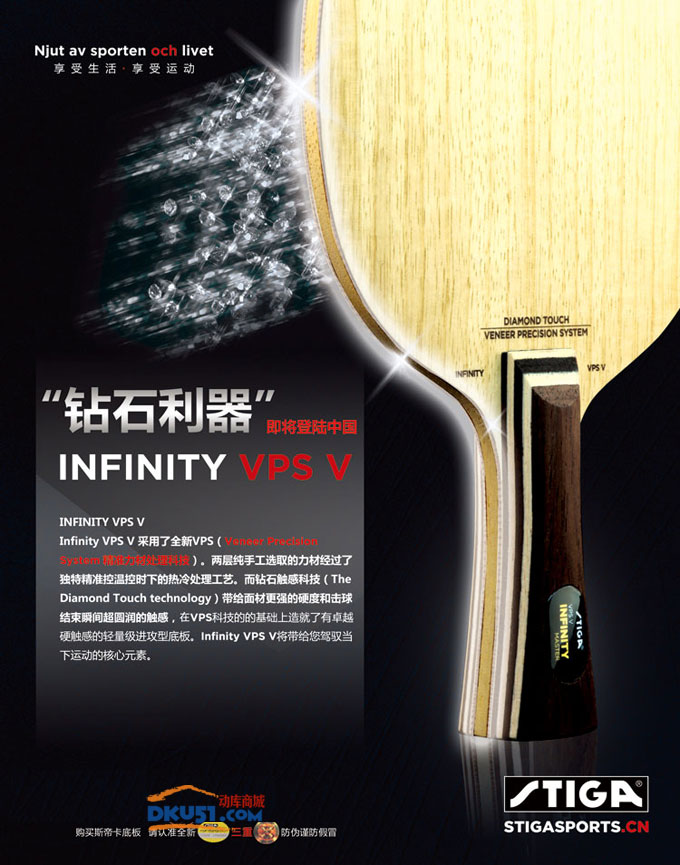 斯蒂卡钻石5和玫瑰5哪个好,斯蒂卡黑檀5和钻石5性能比较