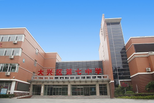 北京大兴第一城,北京大兴繁华地段