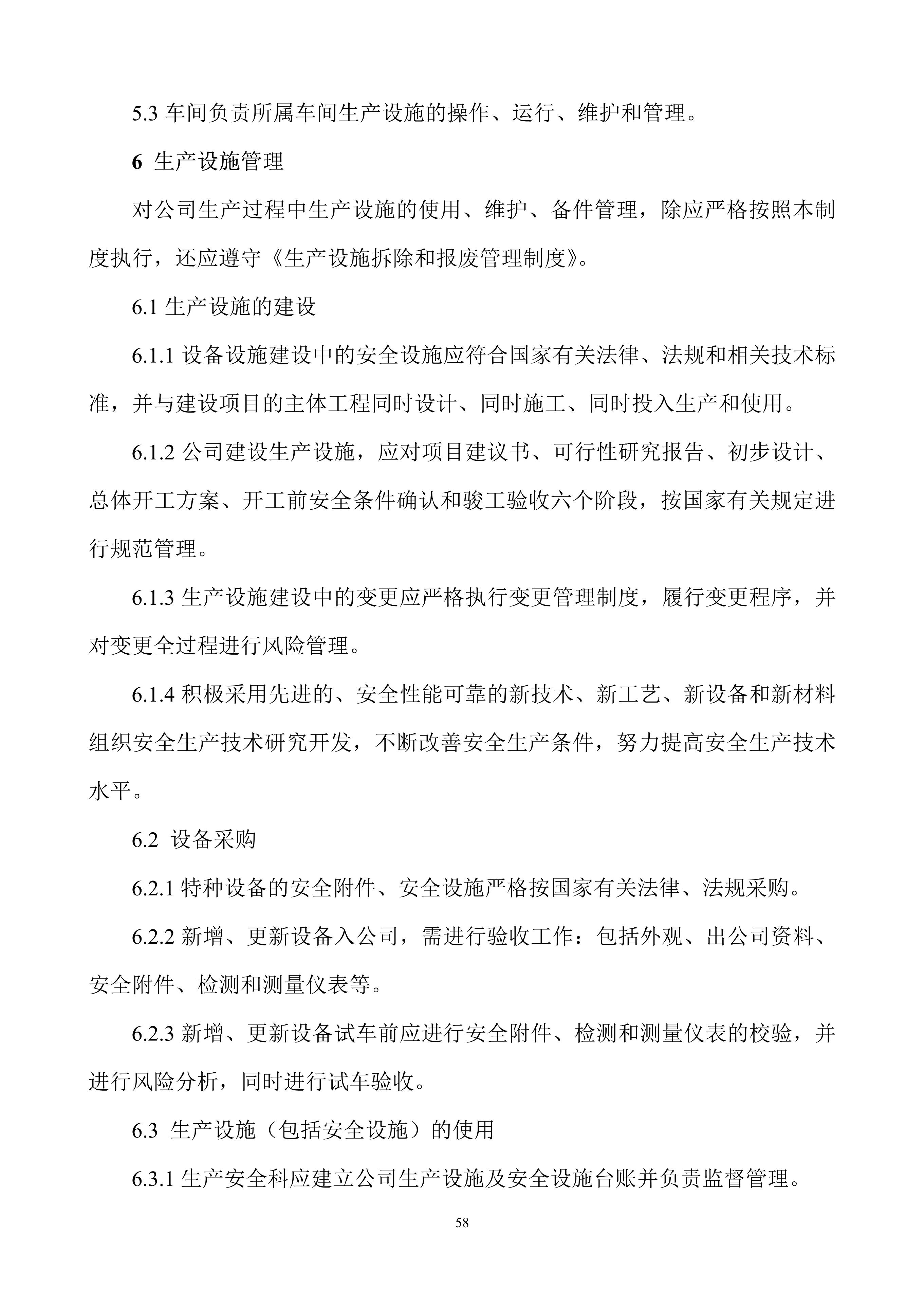 安全生产规章制度上墙,公司安全生产规章制度广告牌