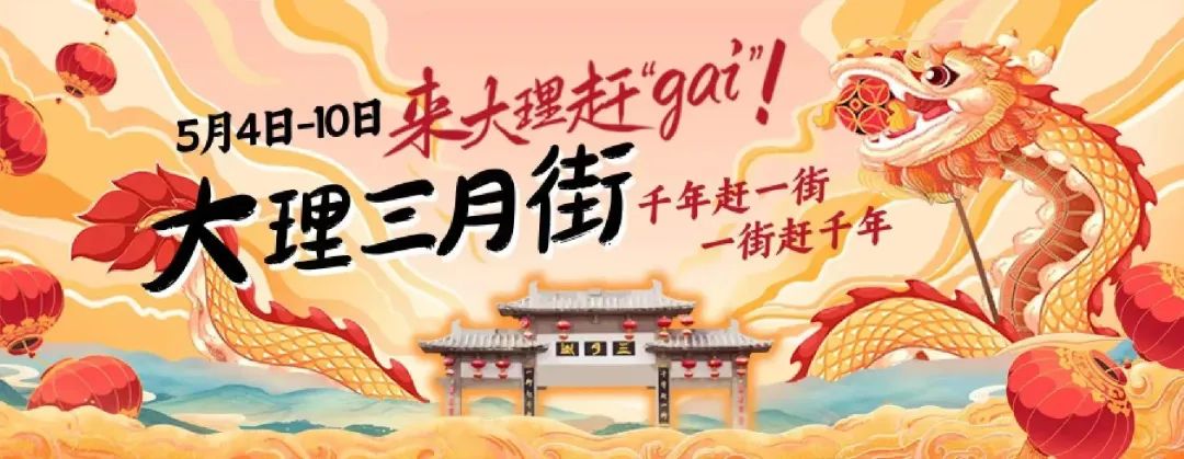 三月街故事,记忆中的三月街