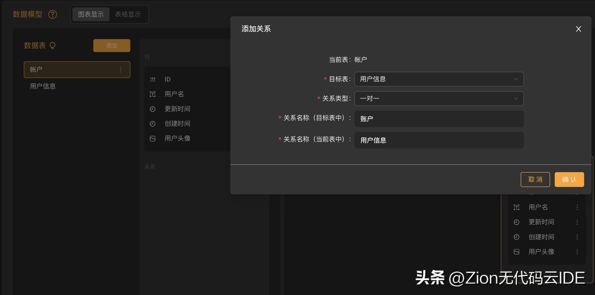 zion小程序实例教程,zion无代码开发平台怎么做小程序