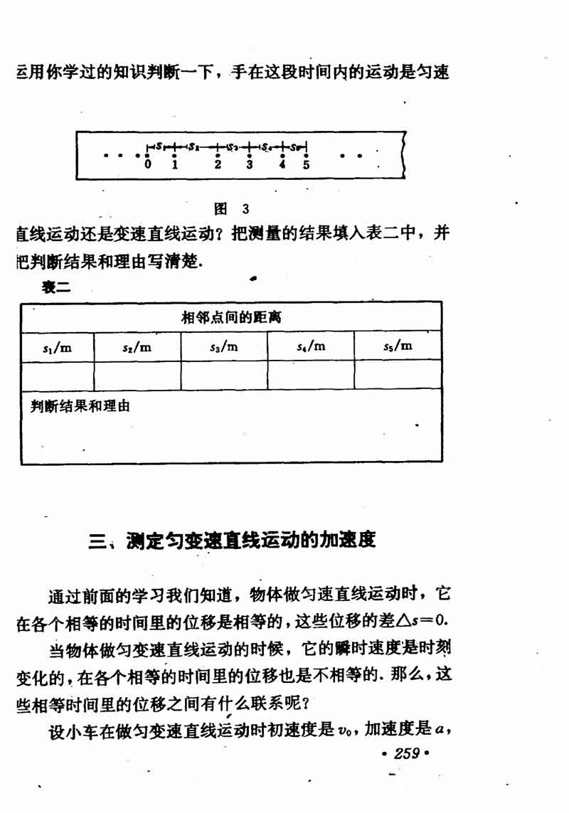 高中物理课本必修二第一章,高中物理课本人教版2007