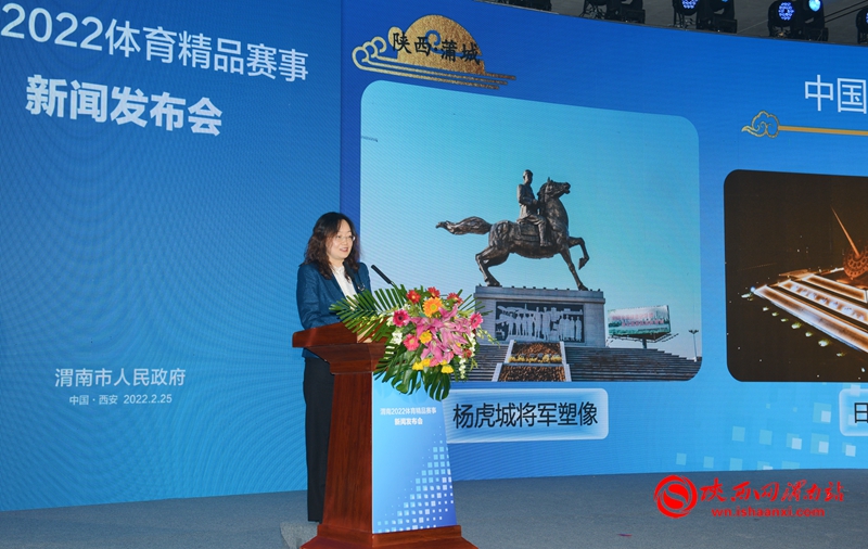 渭南最新体育赛事,渭南2022年赛事