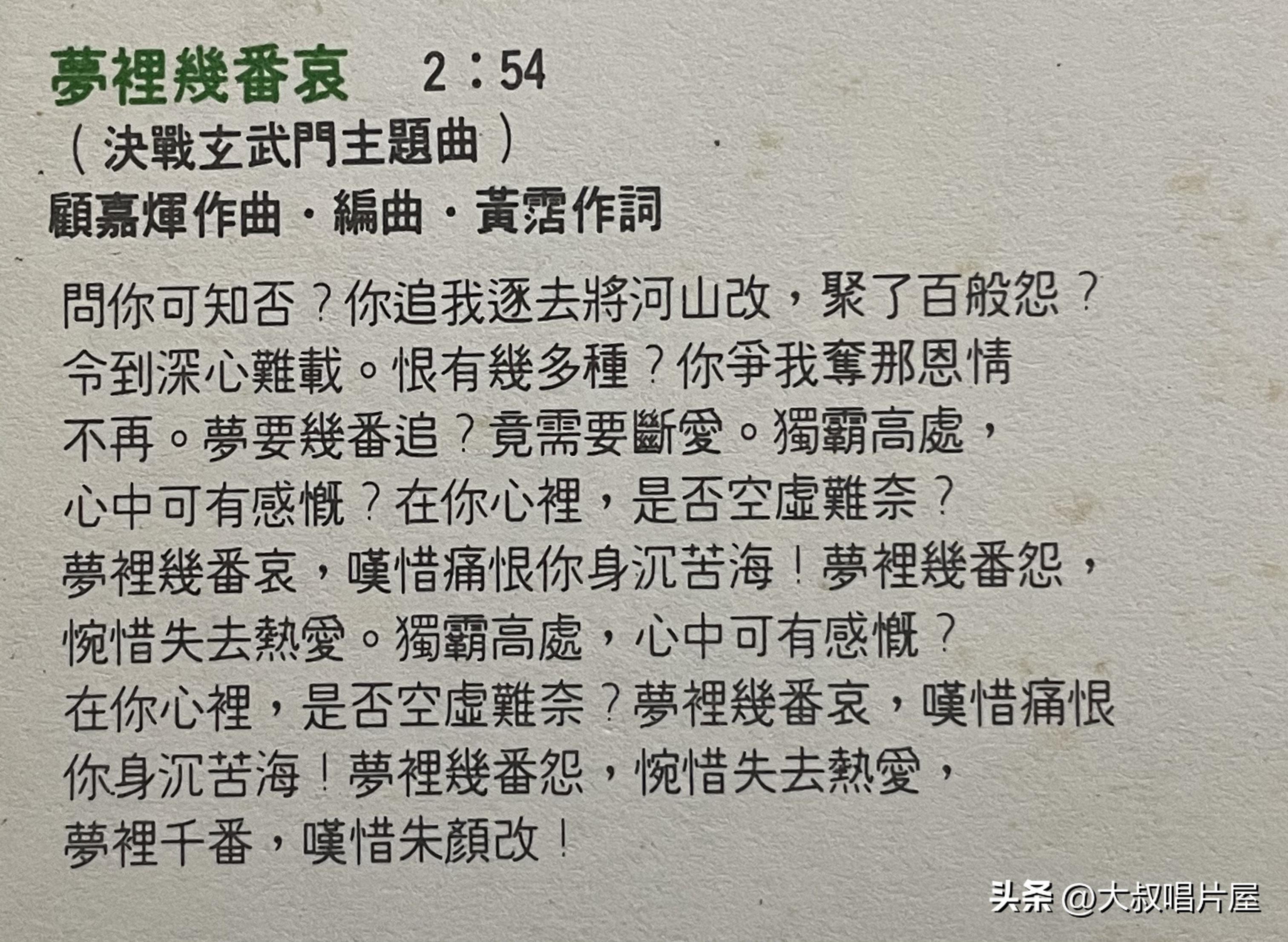 1984年香港十大唱片金曲,80年代香港歌手唱片封面