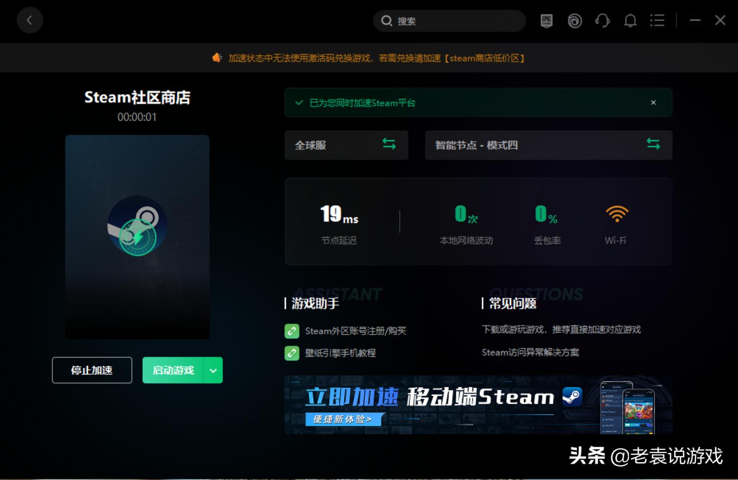 steam不小心点了手机令牌登不上,steam登不上账号密码错误