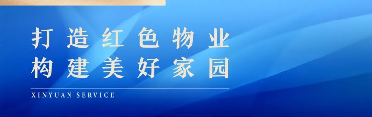 鑫苑物业排名,鑫苑物业水平